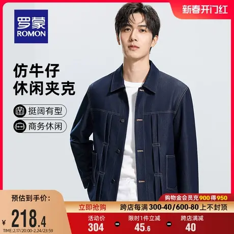 罗蒙男士时尚翻领夹克2024春季新款商务百搭工装休闲仿牛仔外套男图片