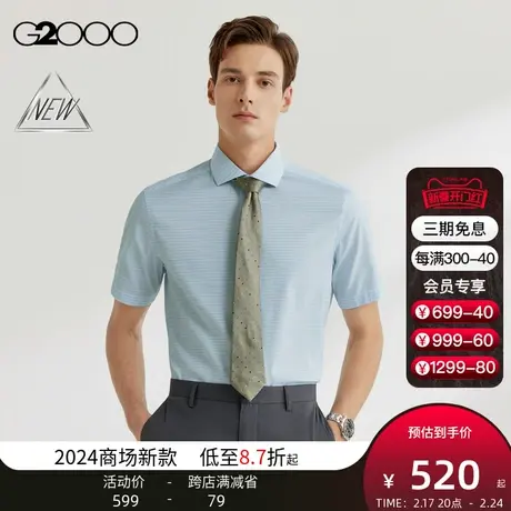 【免烫】G2000男装SS24商场新款棉质舒适弹性防皱格纹短袖衬衫商品大图