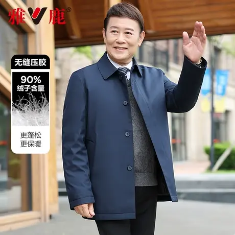 雅鹿爸爸装羽绒服中老年行政干部中长款冬季商务鸭绒风衣外套男商品大图
