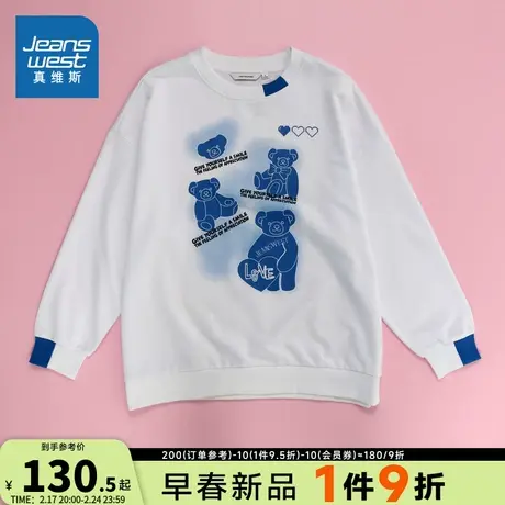 JW真维斯女装卫衣2024春季新款女式不抓底卫衣布圆领长袖卫衣商品大图