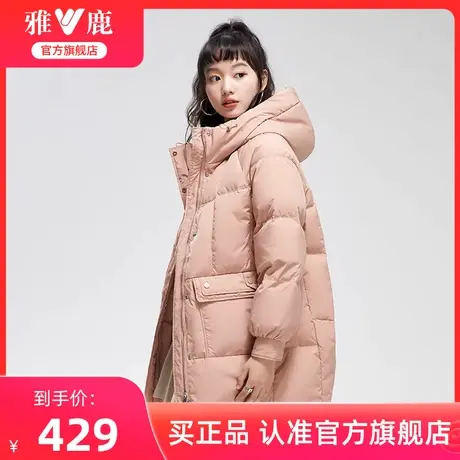 雅鹿羽绒服女冬季2024新款中长款时尚连帽白鸭绒加厚保暖外套潮X图片