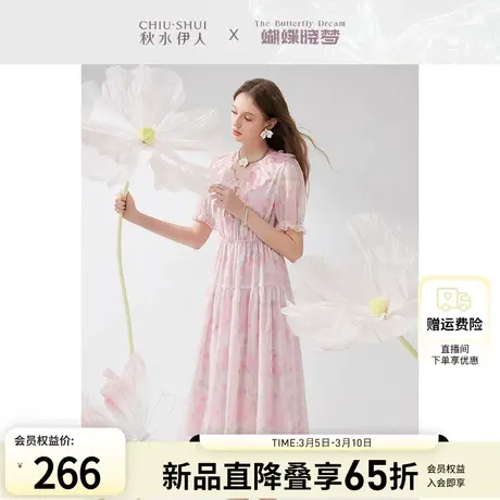 秋水伊人优雅V领木耳边A字收腰连衣裙2024年夏季新款女中长款裙子图片