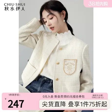 秋水伊人复古圆领单排扣小香风短外套2023年冬季新款女小个子上衣图片