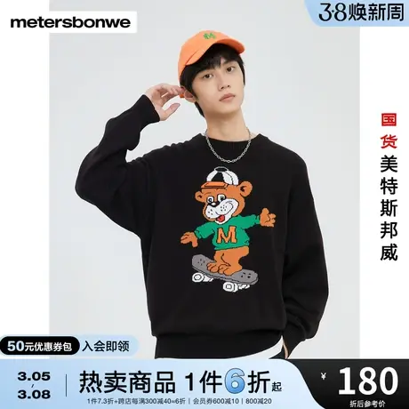 美特斯邦威毛衣男冬季滑板熊趣味小熊图案时尚撞色设计套头毛衫图片