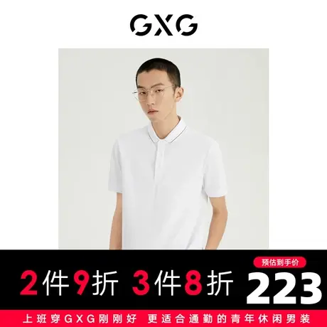 GXG男装 商场同款光影遐想系列翻领短袖POLO衫 2022年夏季商品大图