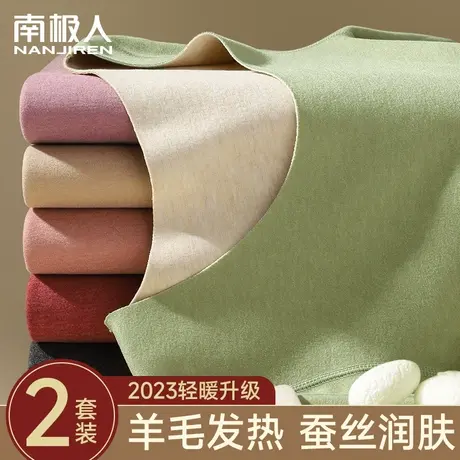 南极人保暖内衣女加厚加绒德无痕发热秋衣秋裤套装内穿打底衫上衣图片