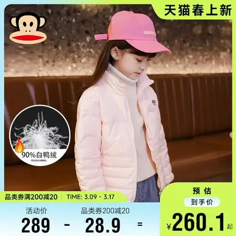 大嘴猴童装儿童羽绒服女童新冬款轻薄中大童白鸭绒保暖女孩子外套图片