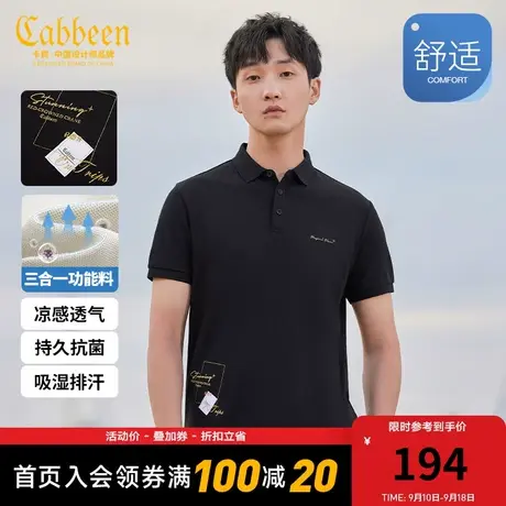 卡宾男装抗菌速干凉感POLO衫23夏新款金线字母刺绣短袖潮流冰丝图片