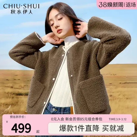 秋水伊人舒适保暖仿皮草厚外套2023冬季新款女软糯毛绒感短款上衣图片