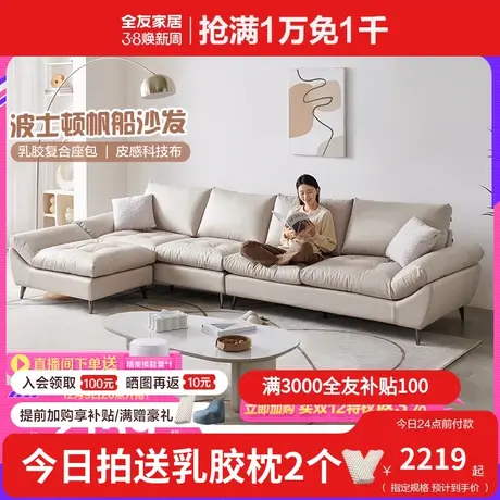 全友家居科技布直排沙发客厅现代简约帆船沙发小户型家具111080图片