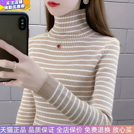 女厚堆堆领毛衣条纹时尚百搭打底线衫2023秋冬新款针织衫修身上衣商品大图