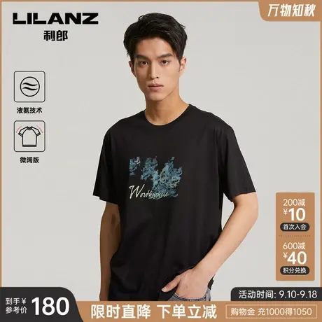 【丝滑液氨】利郎官方 短袖T恤男纯棉弹力圆领2023夏季针织衫商品大图