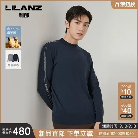 【山羊绒】利郎 长袖羊毛衫男士休闲半高圆领撞色2023秋新款毛衣图片