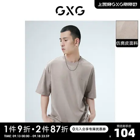 GXG奥莱 22年男装潮流休闲麂皮绒浅灰色圆领短袖T恤秋季新品商品大图