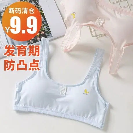 女童内衣小背心12岁女孩13儿童14初中学生发育期少女文胸11大童10图片
