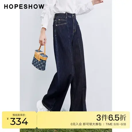 红袖outlets长款牛仔裤hopeshow2023秋季新款女不对称宽松阔腿裤商品大图
