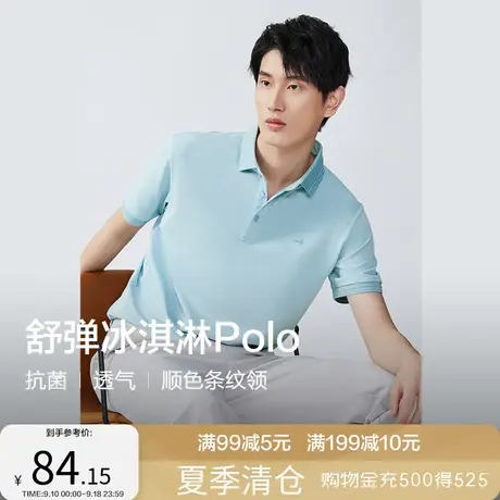 红豆polo衫男士短袖t恤男23夏季舒弹冰激凌款商务休闲翻领上衣商品大图