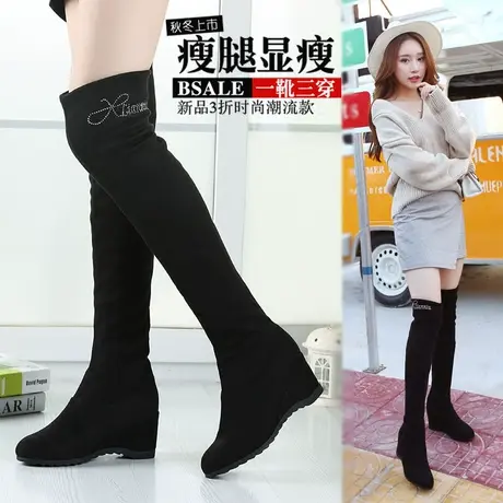 秋冬季新款长靴女弹力靴过膝靴高筒靴显瘦内增高单靴坡跟长筒女靴图片