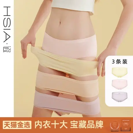 HSIA遐 内裤女薄款无缝舒适高弹透气包臀纯棉裆底3条装中腰平角裤图片