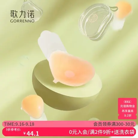 歌力诺轻薄透气隐形无痕硅胶胸贴内衣防凸点防走光乳头罩聚拢乳贴图片