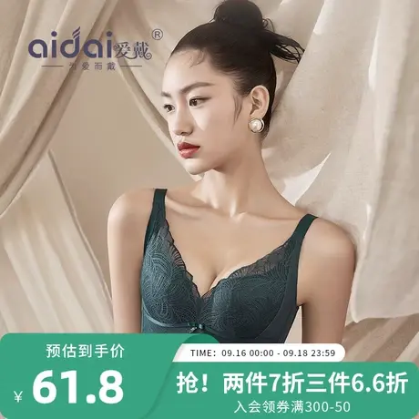 爱戴内衣女小胸聚拢无钢圈蚕丝大胸显小收副乳防下垂调整型文胸罩商品大图