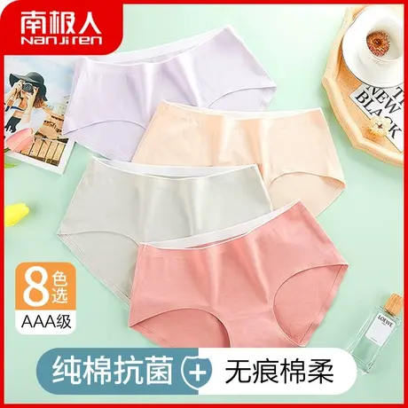 南极人内裤女抑菌纯棉裆大码三角短裤头性感无痕收腹裤夏季薄透气商品大图