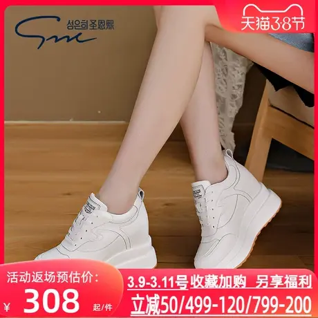 圣恩熙 老爹鞋女2025新款内增高轻便运动鞋女真皮厚底休闲鞋9.5cm图片