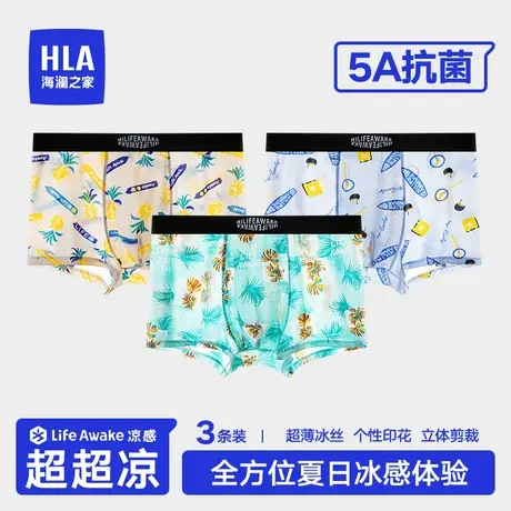 HLA/海澜之家男士冰丝平角内裤抗菌一片式透气弹力四角短裤印花夏商品大图