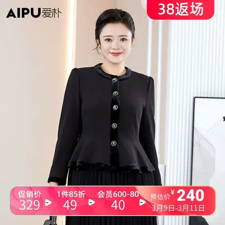 爱朴大码女装2024春季新款贵夫人气质外套女胖mm高腰圆领名媛外搭商品大图