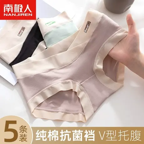 南极人孕妇内裤孕中晚期纯棉抗菌裆中低腰女士大码V型托腹三角裤商品大图