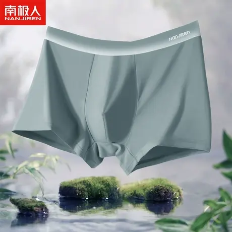 南极人男士内裤莫代尔内裤男生抗菌裆平角裤潮流透气四角裤短裤头图片