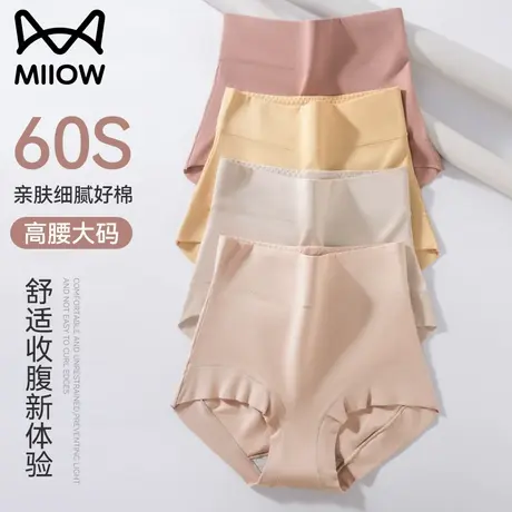 猫人内裤女纯棉抗菌2023新款爆款时尚少女生无痕高腰收腹大码短裤商品大图