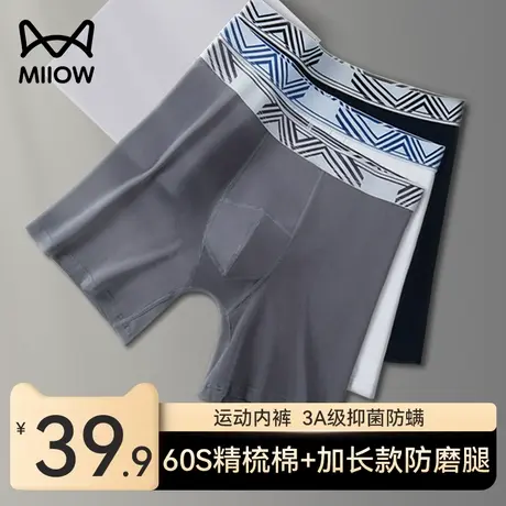 猫人防磨腿男士内裤纯棉四角裤衩运动加长大码胖子肥佬短裤男生款商品大图