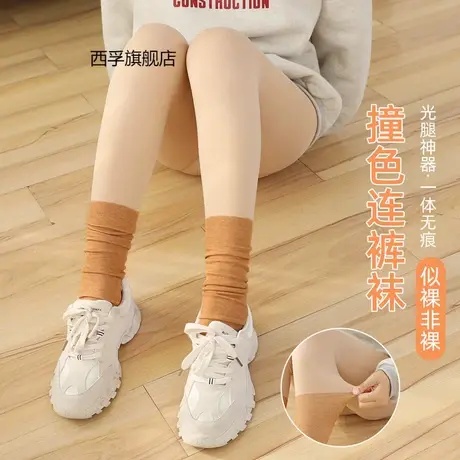 加绒加厚光腿神器拼接撞色堆堆袜秋冬裸感假透肉色连裤袜打底裤女图片