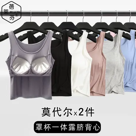 莫代尔露肚脐打底吊带背心小胸聚拢上托防下垂无钢圈抹胸内衣少女商品大图
