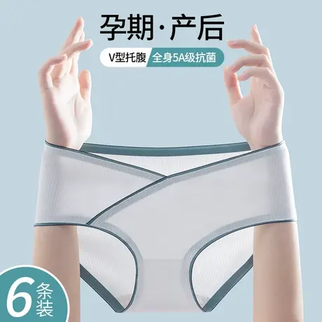 南极人内裤女100%纯棉5A抑菌裆中腰托腹无痕孕早中晚期孕妇三角裤商品大图