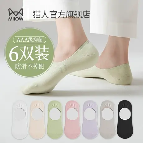 猫人袜子女隐形袜冬季抑菌网眼透气硅胶防滑不掉跟浅口船袜短袜女商品大图