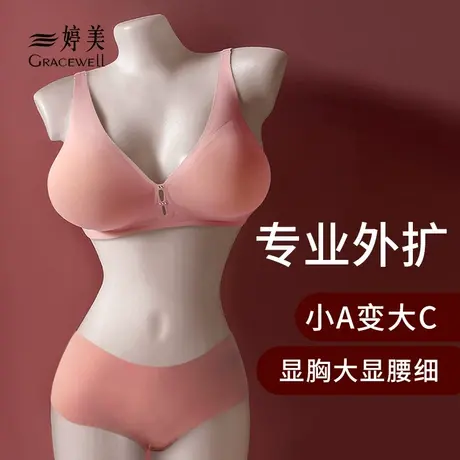 婷美外扩型内衣女漫画胸文胸罩显胸大性感秋薄小胸聚拢纯欲蜜桃胸商品大图