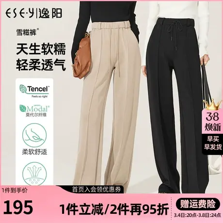 逸阳白色阔腿裤女2023春秋新款直筒宽松高腰显瘦莫代尔舒适长裤子商品大图