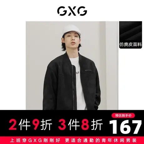 【预】GXG黑色仿麂皮棒球领夹克外套舒适休闲22年秋新品商品大图