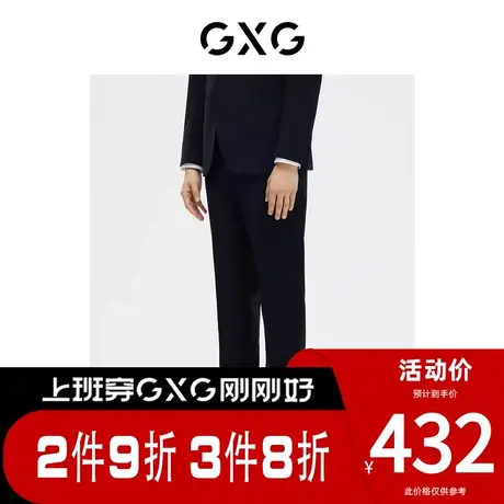 GXG男装[新尚]商场同款黑色全羊毛休闲商务套西西裤 春季新品图片