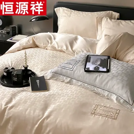 恒源祥80支兰精天丝提花四件套家用套件床上用品被套双人床单枕套图片