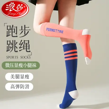 袜子女夏款小腿袜黑白色长袜春秋天跳绳运动压缩瘦腿袜压力中筒袜商品大图