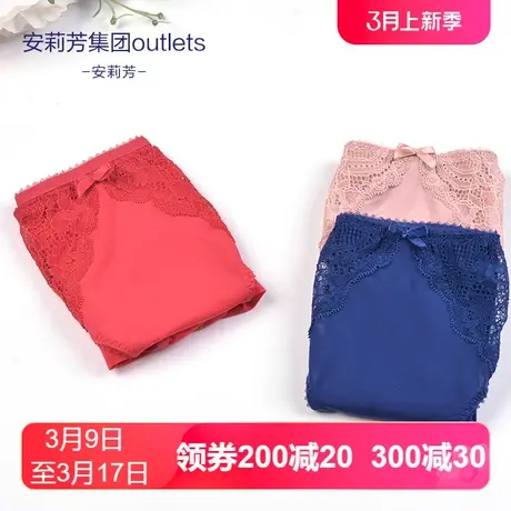 Outlets安莉芳性感内裤女棉质底裆舒适中腰三角裤商品大图