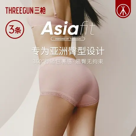 [3条]三枪中腰肌理棉抗菌内裤女微孔透气蕾丝花边提臀三角裤高弹图片