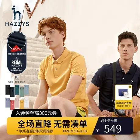 Hazzys哈吉斯长绒棉夏季男士短袖T恤衫防皱翻领半袖polo衫男潮流商品大图