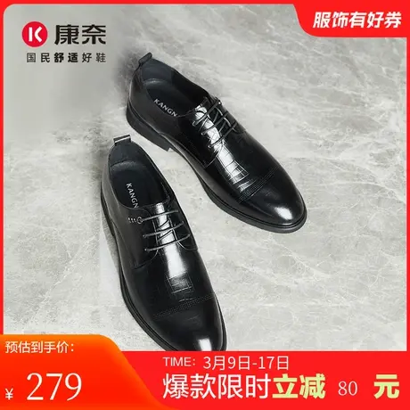 康奈春秋款真皮皮鞋商务正装休闲德比鞋头层牛皮男士结婚新郎鞋子商品大图