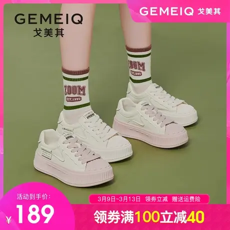 戈美其贝壳头小白鞋女2023秋季新款真皮休闲鞋厚底增高饼干板鞋女商品大图
