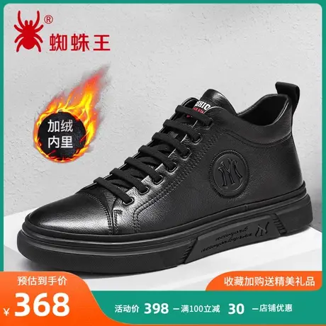 蜘蛛王男鞋2023新款秋冬韩版潮流板鞋真皮休闲鞋加绒高帮鞋单鞋男商品大图