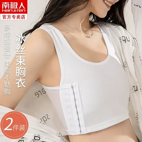 胸罩女大胸显小胸内衣防震运动背心胸大显胸小文胸背心式平胸束胸图片